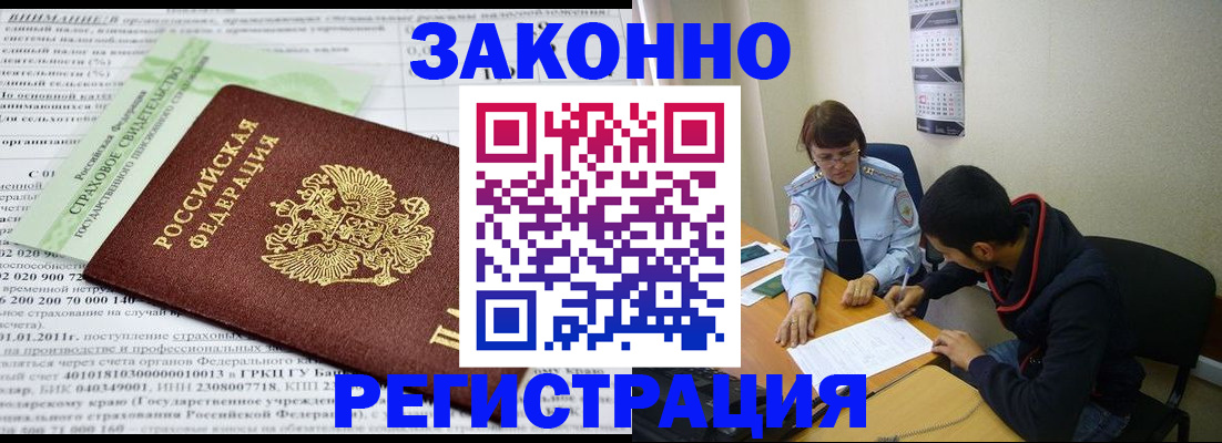 временная регистрация купить в Камчатской области